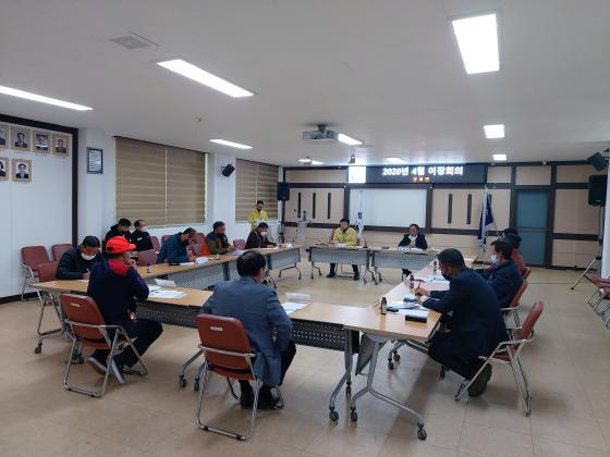 2020년 4월 이장회의 사진 이미지