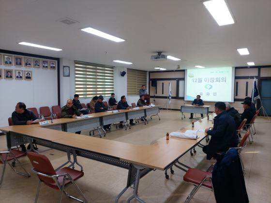 2019년 12월 이장회의 사진 이미지