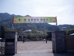 제11회 용화 면민화합의 날 행사_03 이미지
