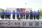 제45회 난계국악축제 상설공연 사진 이미지