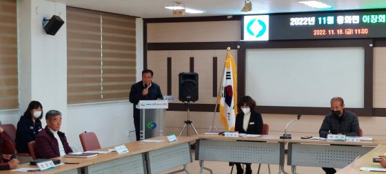 2022년 11월 이장회의 이미지