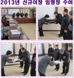 신규이장임용장수여 이미지