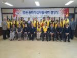 적십자 결성식 이미지