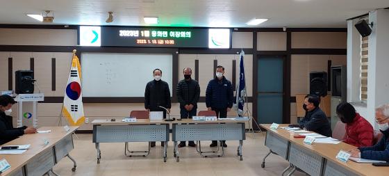 2023년 1월 이장회의 이미지