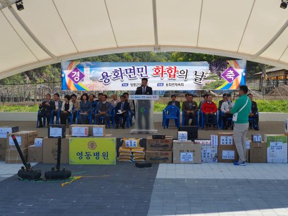 제25회 용화면민 화합의 날 (2023.04.28.금.) 이미지