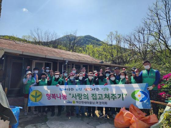 4월 새마을 정례회의(집수리 봉사) 이미지