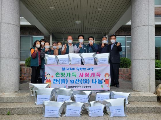 사랑가득 찬(贊) 알찬(饌) 밑반찬 나눔 사업을(5월) 이미지