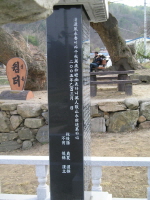 청룡,순국열사 배기신 사적비 이미지