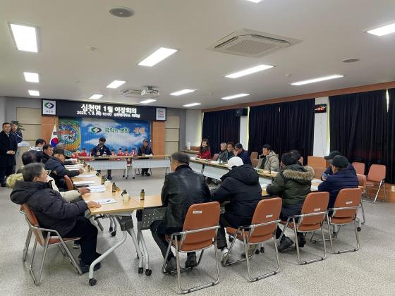 2025년 1월 이장회의 이미지